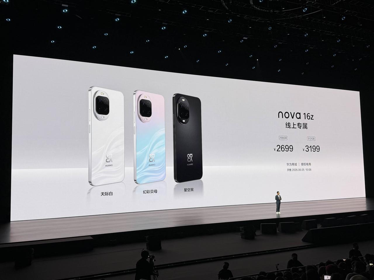 华为nova16Ultra配置和Pro几乎一致，超广角多了RYYB，并且支持