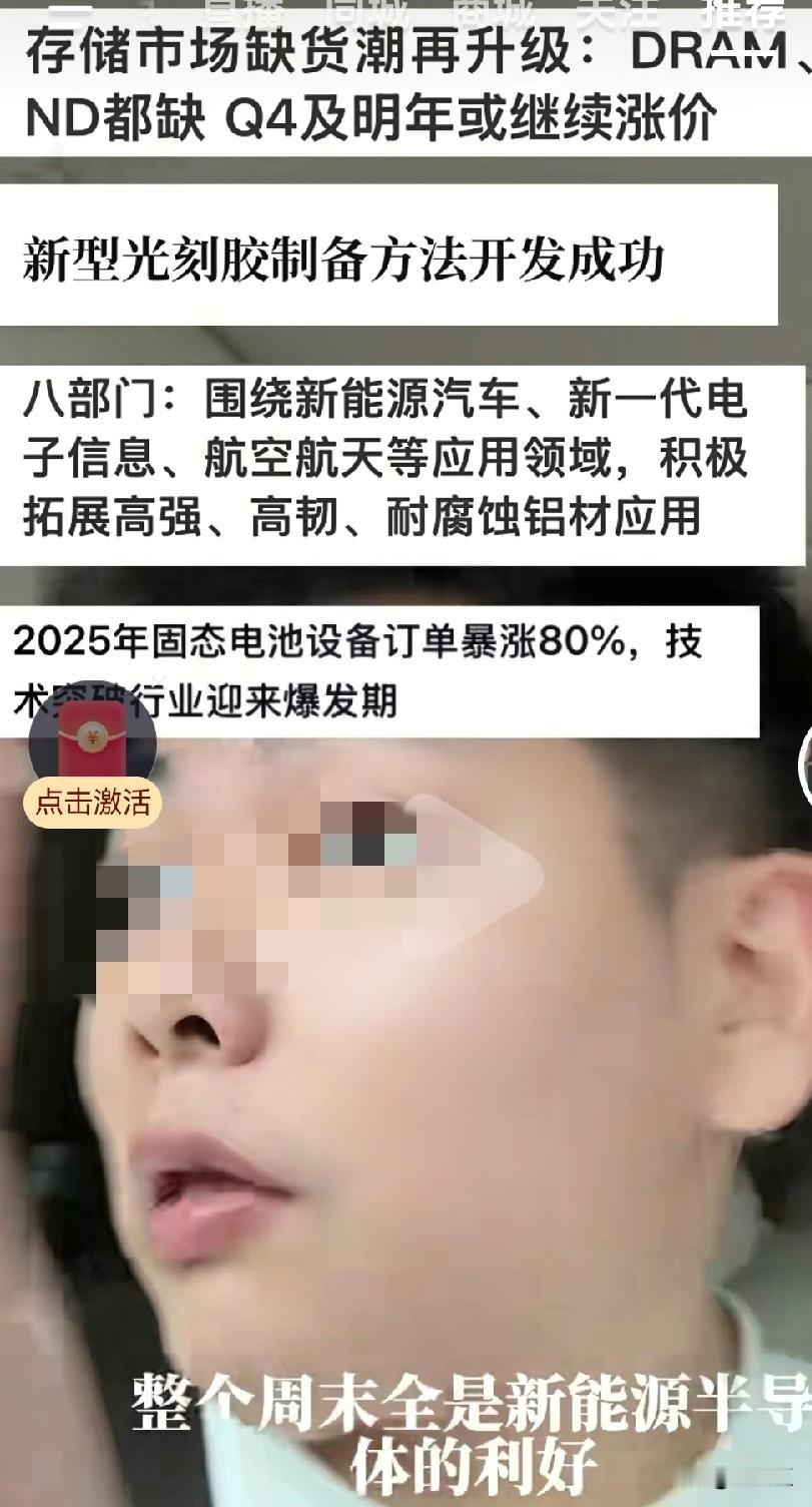 国庆红包，主力已经明牌，大利好消息持续轰炸，布局还是踏空？考验散户的时候到了，九