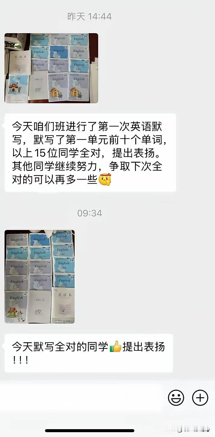 孩子摊上这样的英语老师，也不知道是幸福还是不幸？虽然没有我家孩子，但是我一点都不