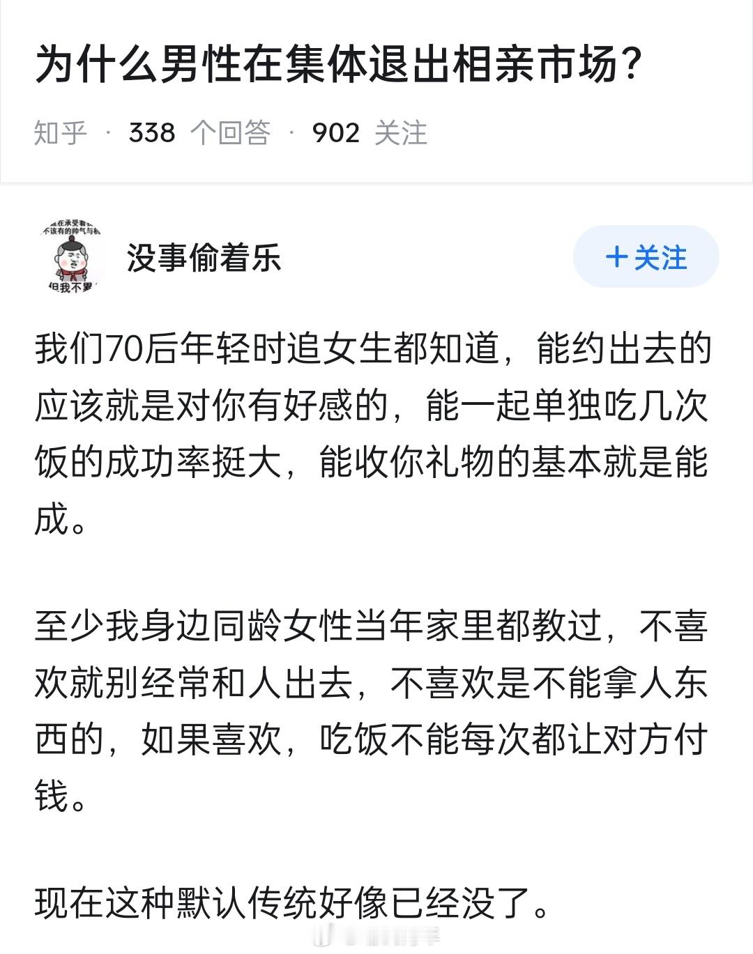 对你的钱有意思难道不是对你有意思吗[doge]​​​