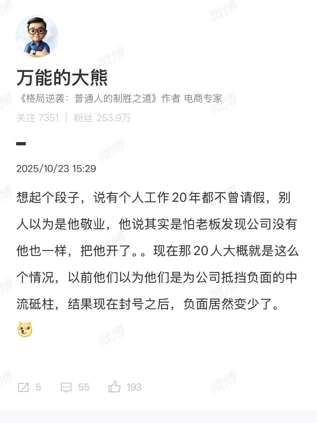 第一财经不需要休息啊？[？？？][？？？][？？？]​​​