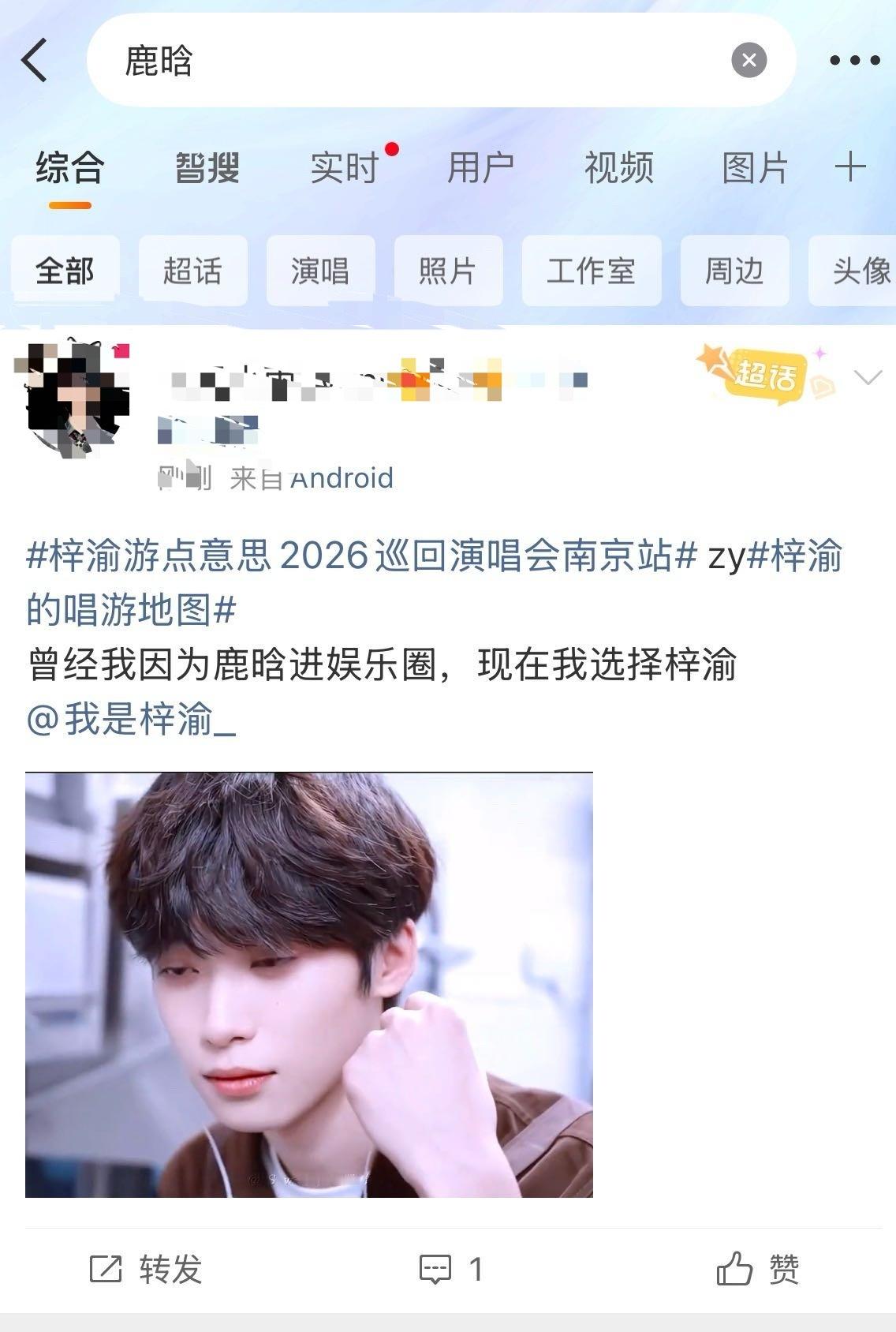 神金🫓、能不能别带鹿晗大名