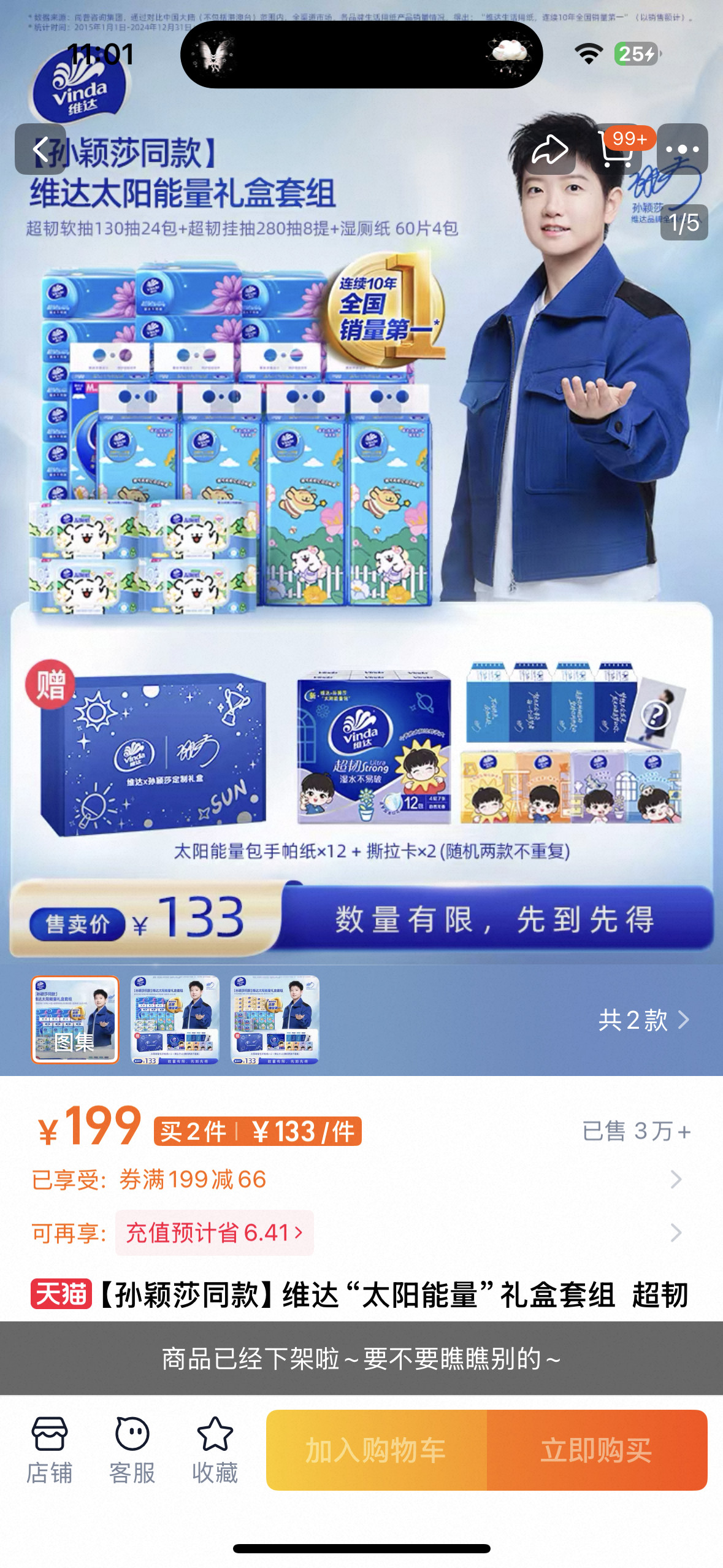 孙颖莎代言维达你们属实很夸张[笑着哭][笑着哭][笑着哭]一分钟啊[笑着哭][笑着哭][泪