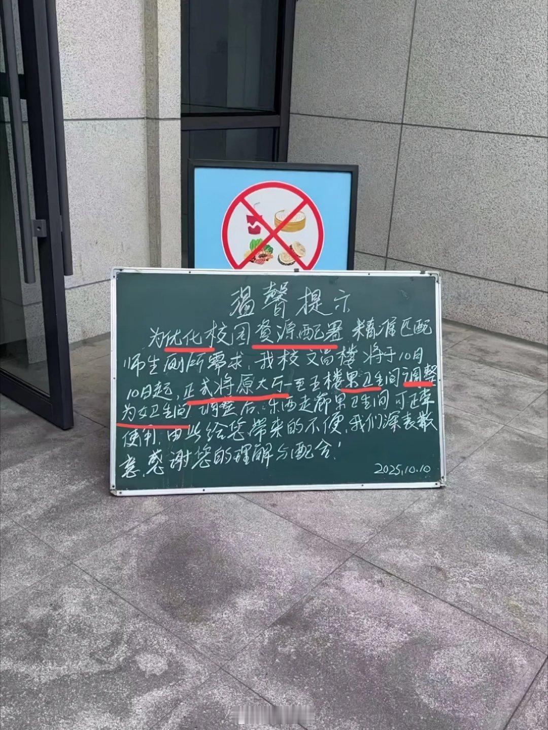 矛盾是怎么来的？不是通过增加女卫生间厕位，也不是加盖女厕，而是直接将大厅男厕改成
