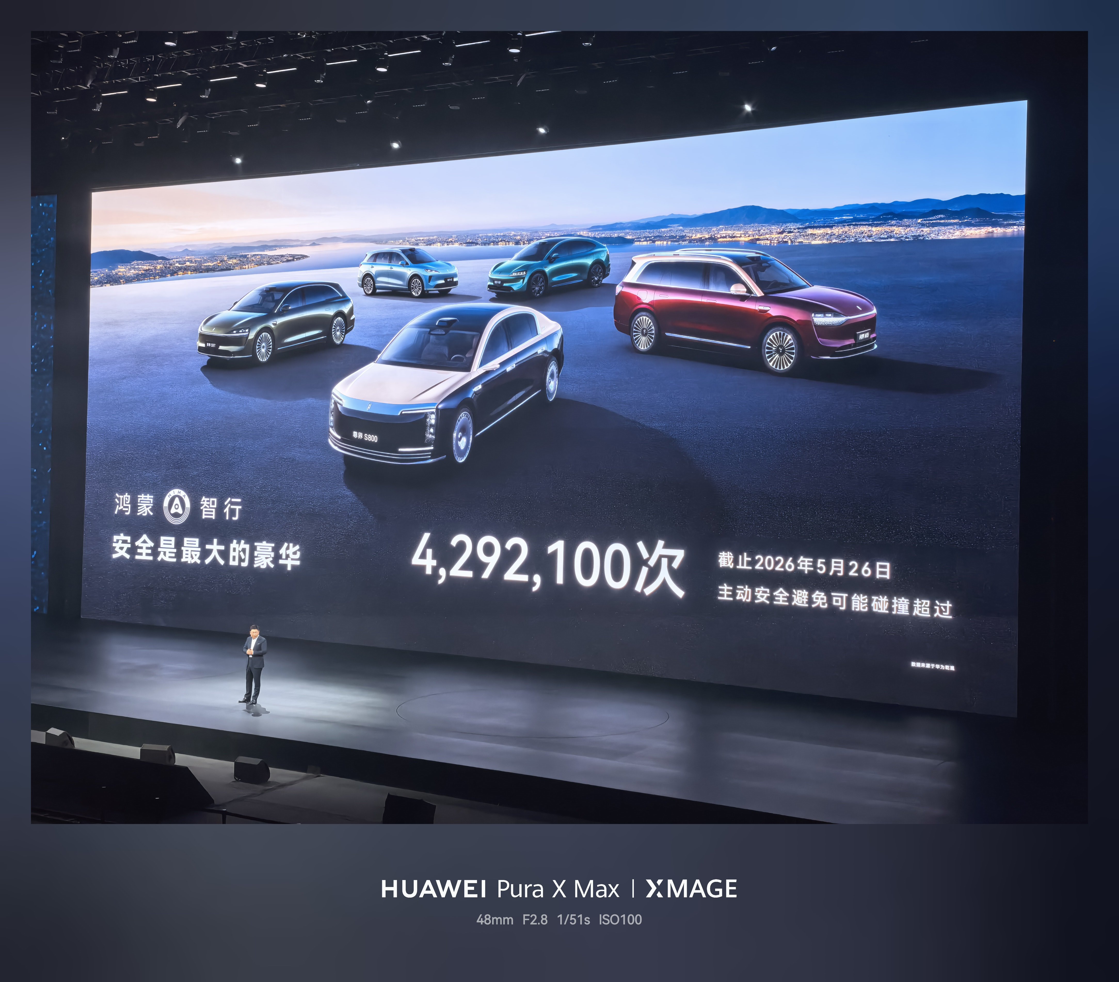 鸿蒙智行发布会鸿蒙智行全系车型，累计交付已经突破139万量，2026年累计交付