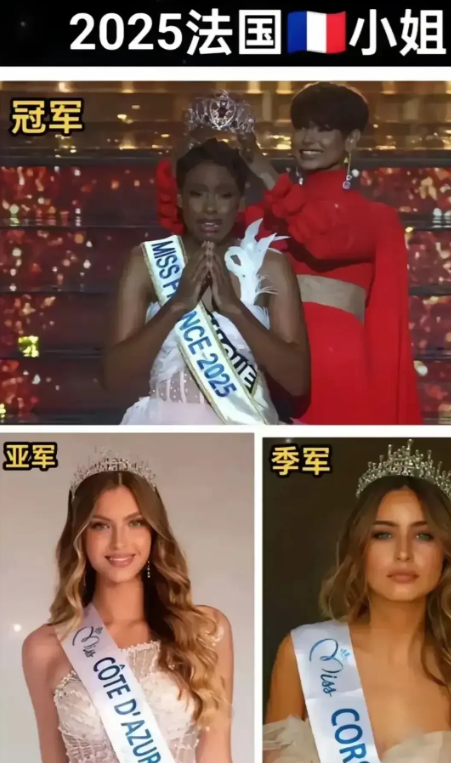 原来法国的审美也变了啊