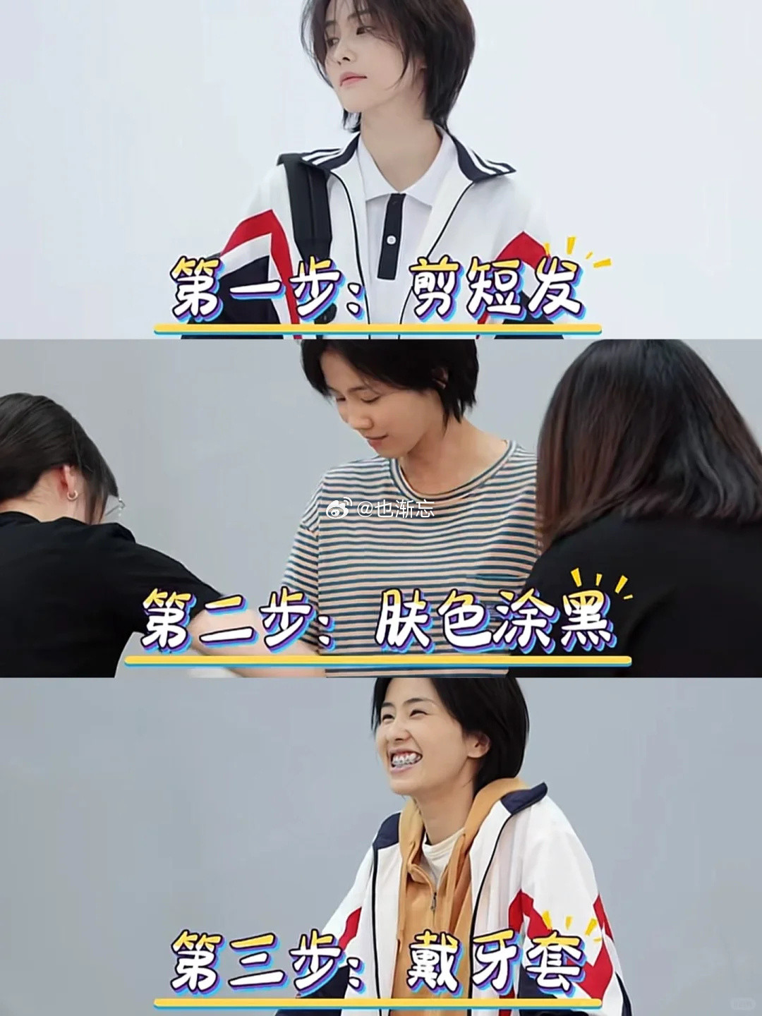 北上这个造型师也太厉害了，直接把白鹿从美女化成普女小混混了