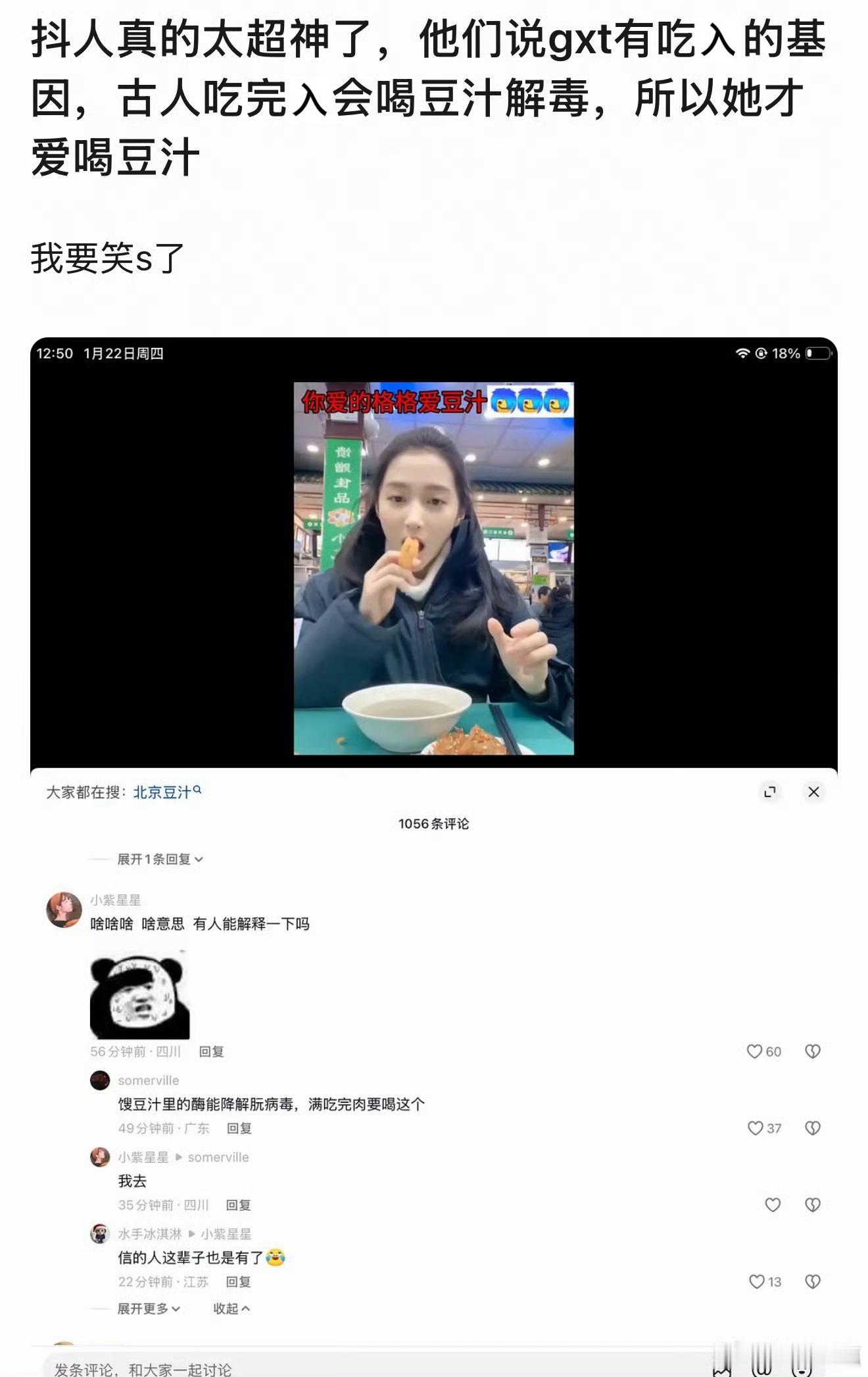 神经兮兮的人一群人