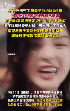 心可太狠了！江西一男子因和妻子发生矛盾，竟直接离家出走9年，期间从未和妻子有过联