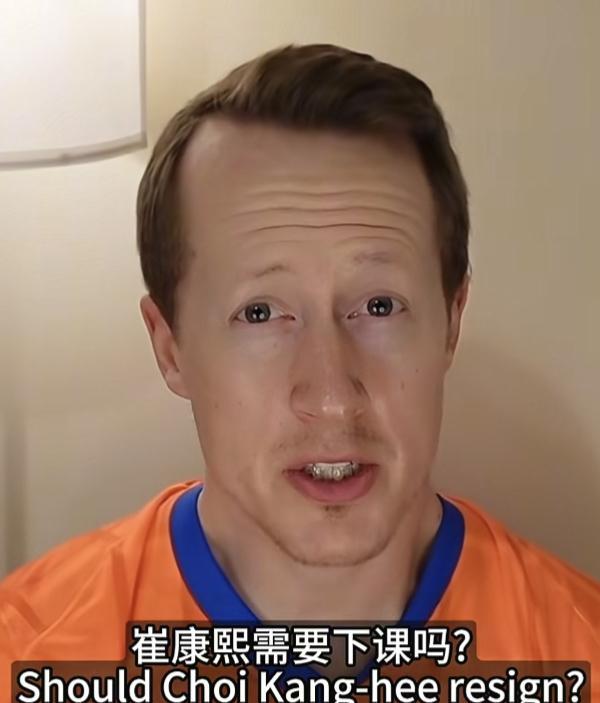 山东泰山主教练崔康熙应不应该下课？这位英国球迷给出了肯定的答复，他想问崔康熙五个