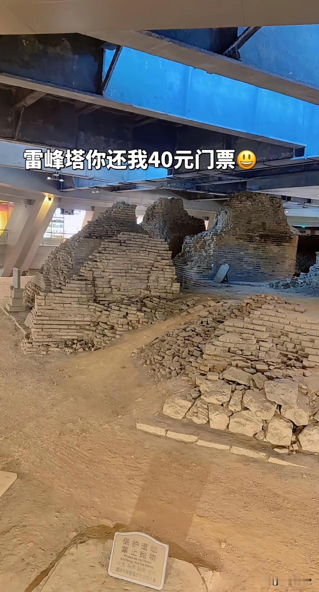 五一快到了，在这里给大家提个醒，雷峰塔，华清池……都是收智商税的好地方……