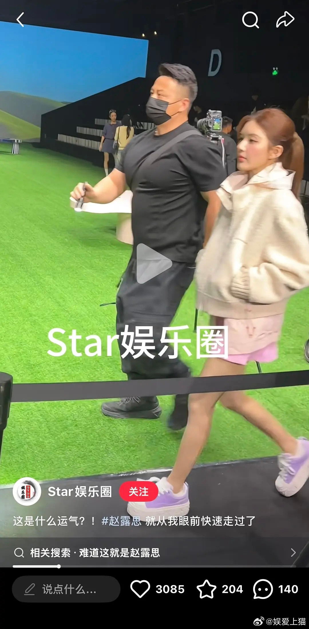 赵露思这鞋底也太厚了吧