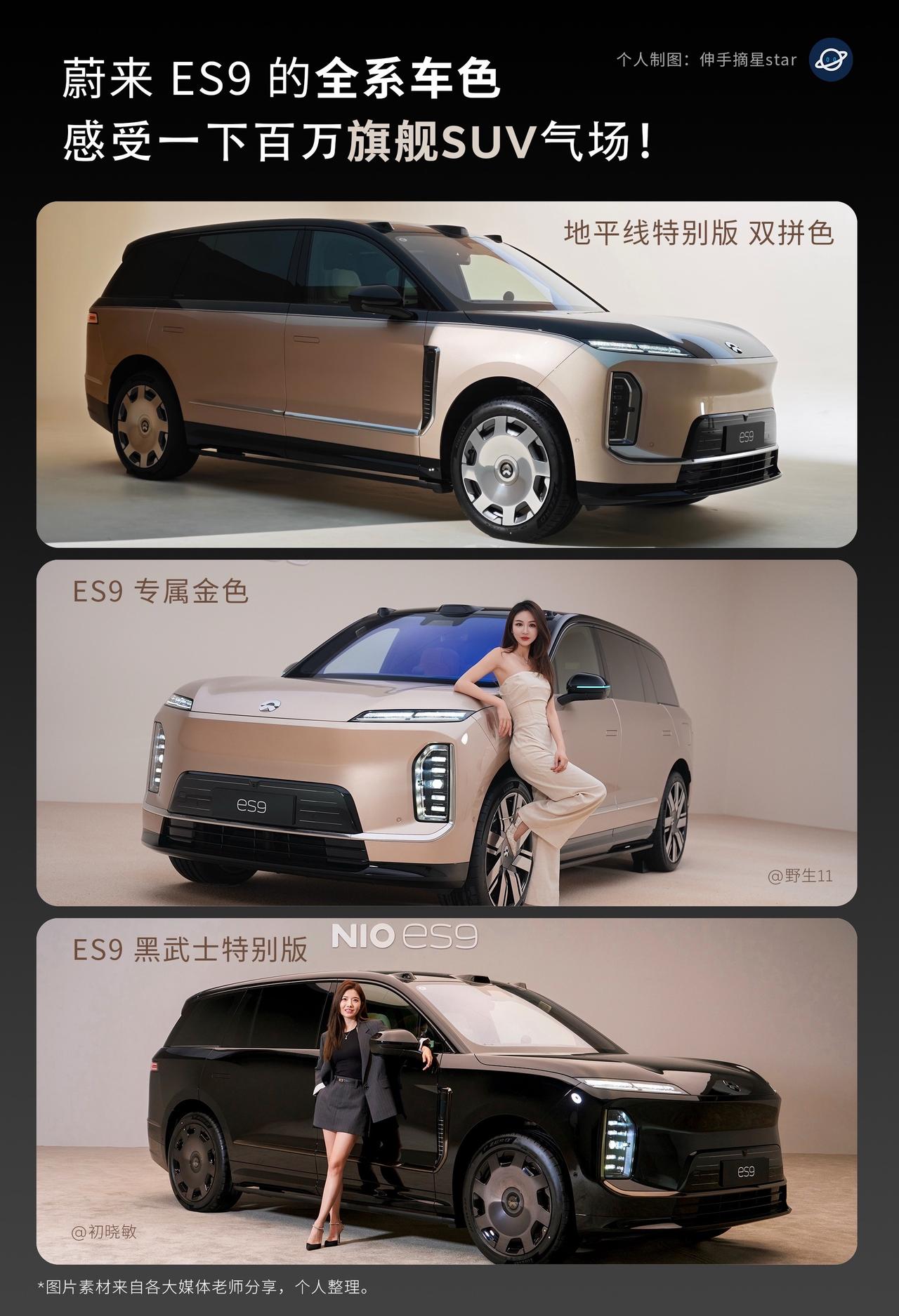 专属金，地平线线特别版，云白，蓝极星蓝，深空黑、星云红、月灰银…这些对我们