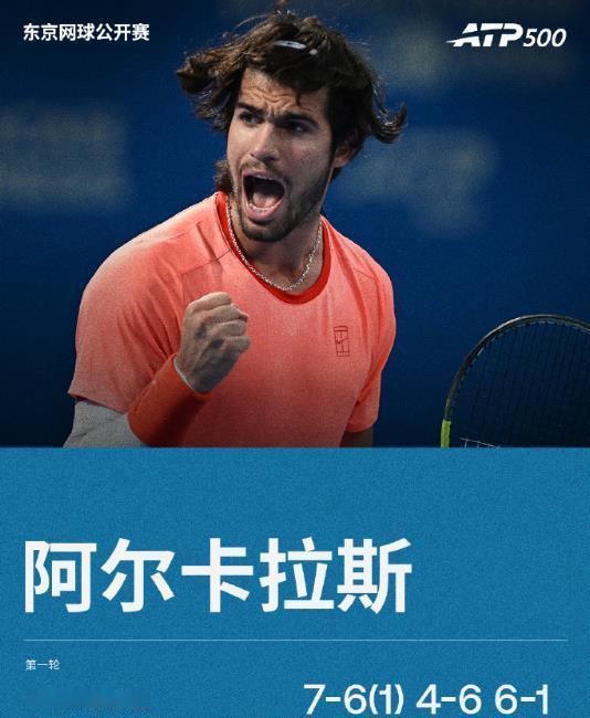 阿卡赢球了！在刚刚结束的ATP500赛东京站首轮焦点大战，卫冕冠军、头号种子