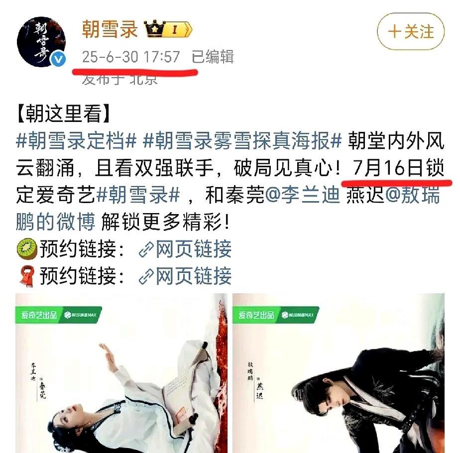 剧才播三分之一，就被抬走了？爱奇艺这波操作，真有点狠。李一桐和刘