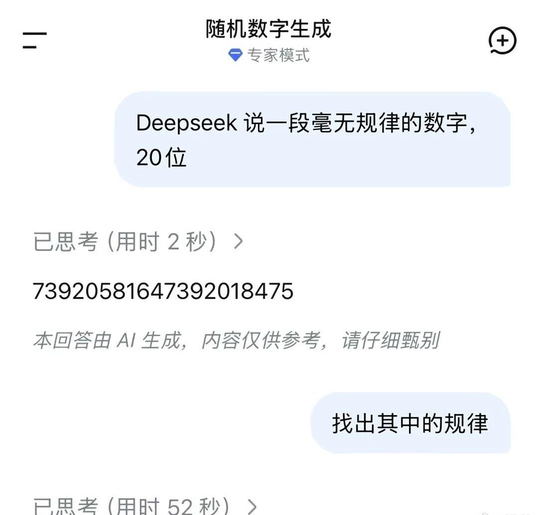 我感觉DeepSeek骂的很脏[捂脸哭]DeepSeek​​​