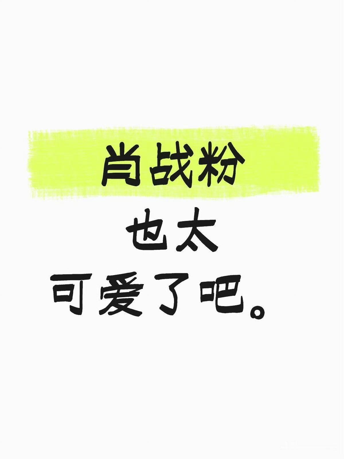 我的同担真的好可爱！哈哈哈！[捂脸哭]最近刷抖音和小红书。看到有好多小飞侠各种