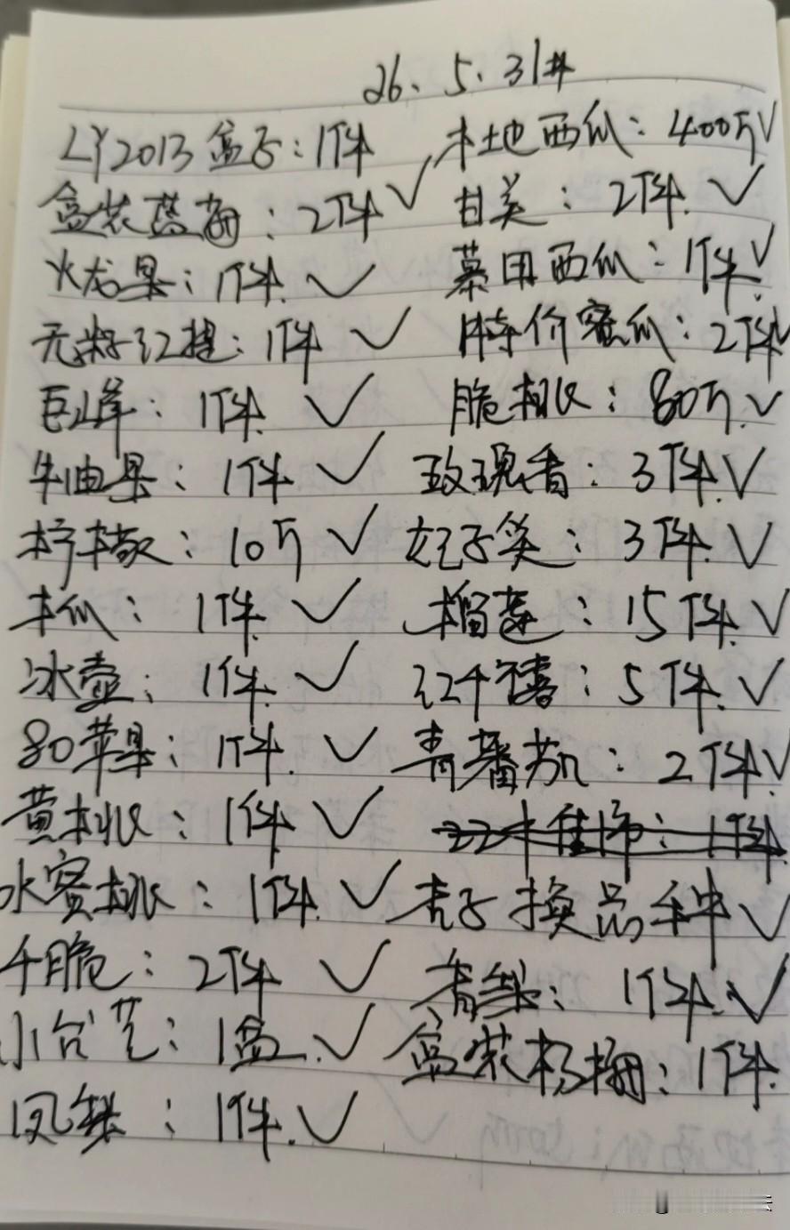 大厨写的农村喜宴莱单