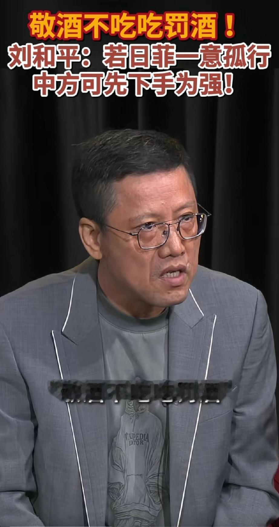 这才是真正的专家学者。刘和平：假如在中方严厉警告之后，日本与菲律宾仍然要“一意