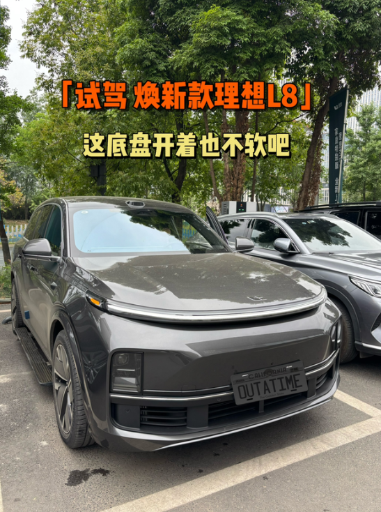 试驾了我也没感觉理想L8开起来很软我试驾的是2025款的理想L8Ultra