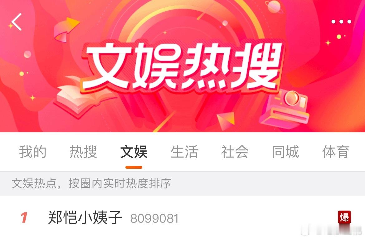 郑恺小姨子不是…这也没必要爆吧？？无人在意​​​