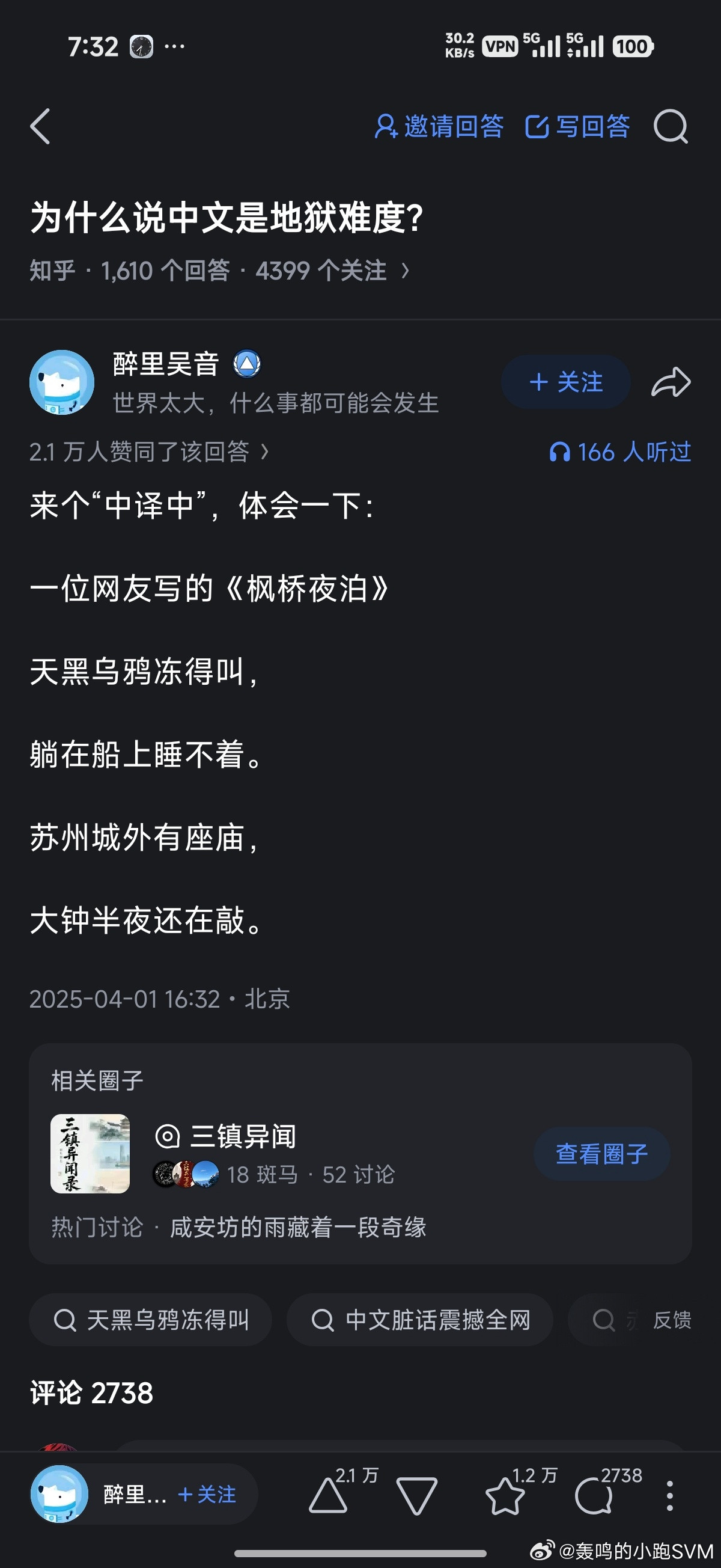 我大知乎真的人才济济，说话好听一大早没被笑死