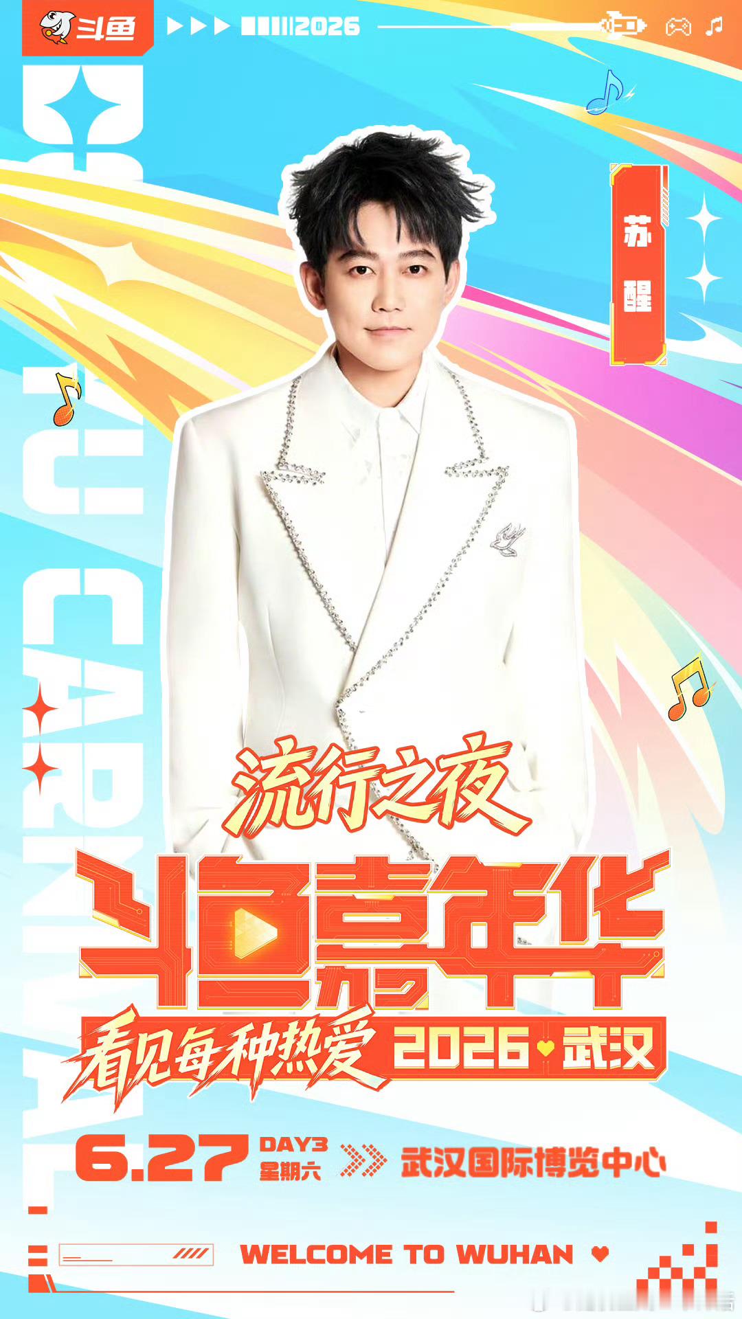 再就业男团本周（6.22-6.28）可看综艺节目：1.这是我