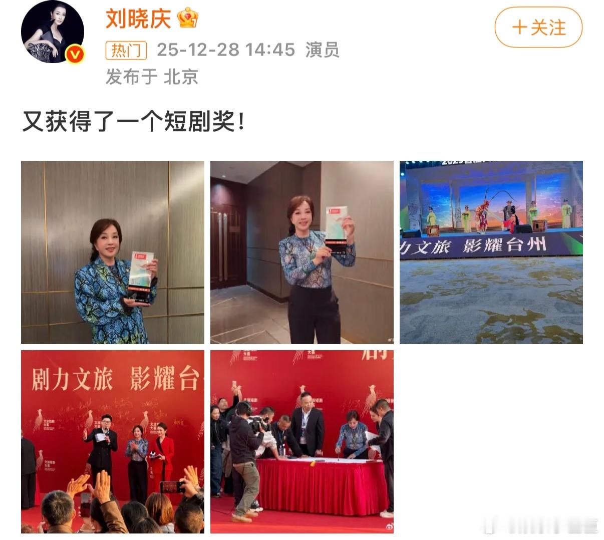 刘晓庆年后要拍10部短剧今夜喜友秀别人放慢脚步，刘晓庆却越拼越猛，十部短剧安