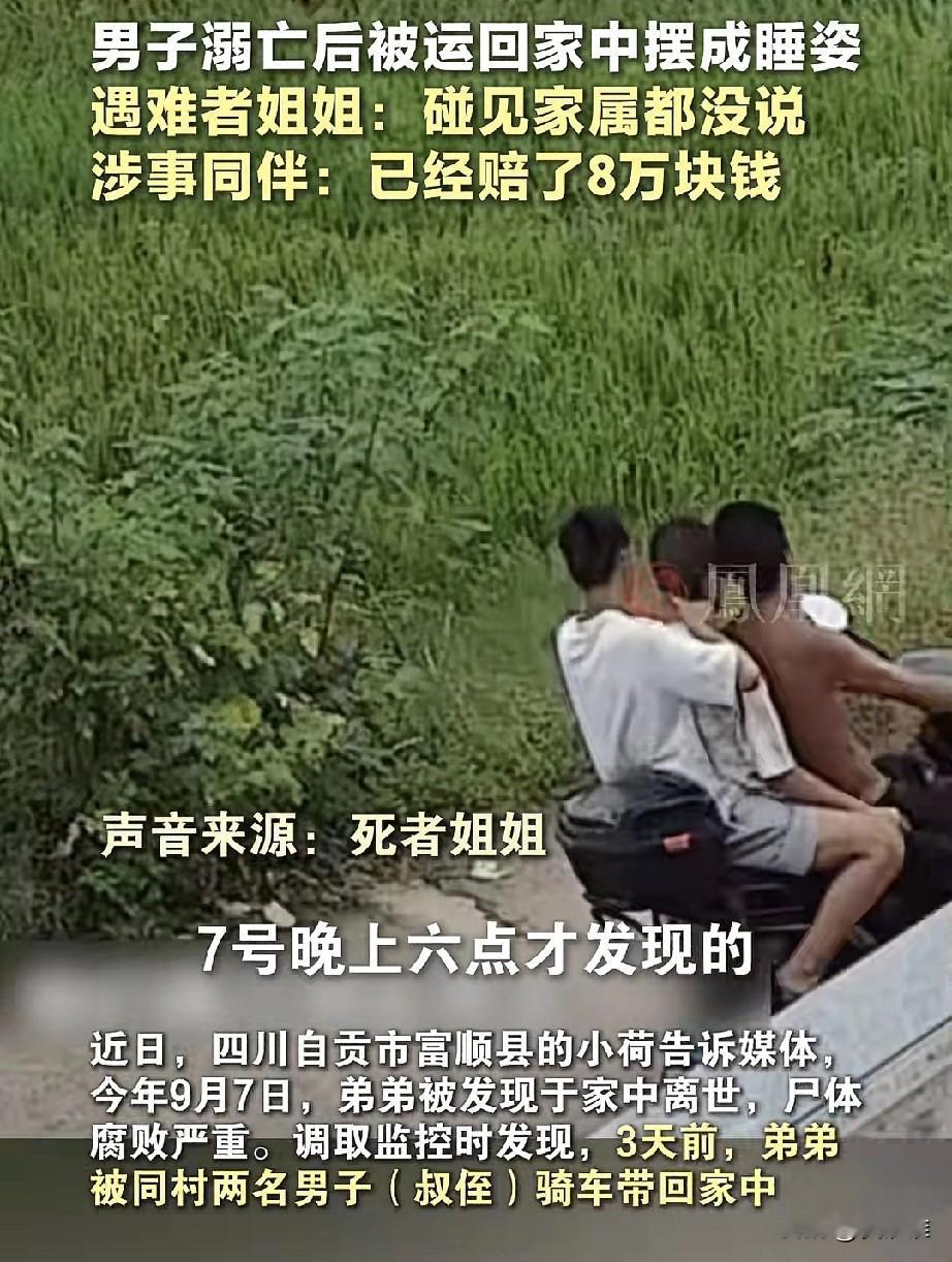 四川自贡，男子与同村叔侄一块去河里游泳，不曾想一头扎进水里溺亡了，同村的叔侄俩把