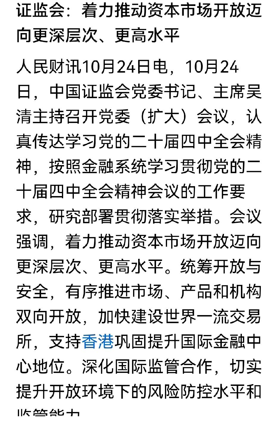 股市是百姓财富增长重要途径，为什么这样说呢？因为股市与以前相比取得重大转变。从