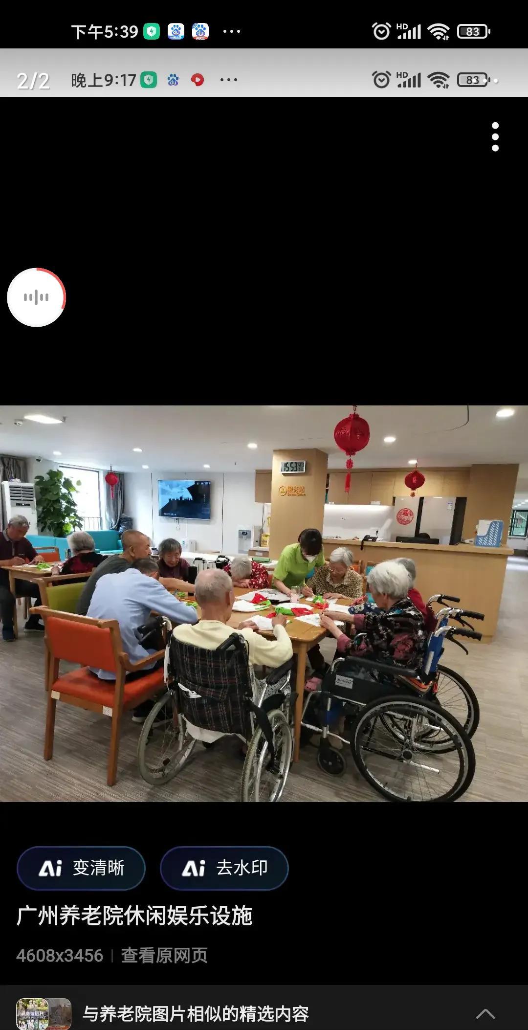记者采访青岛养老院的一个87岁的老人。记者问：“你想家吗？”老人答：“我没