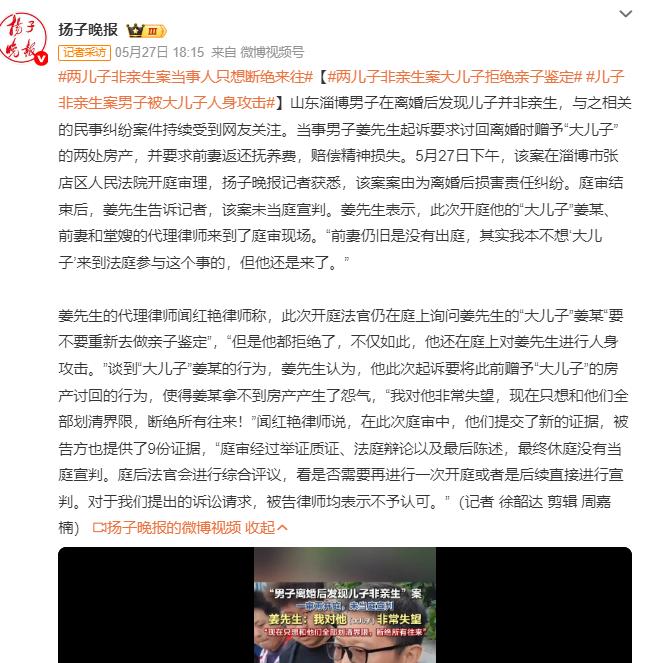 两儿子非亲生案的当事人姜先生犯了一个男人不应该犯的错，其实他一开始就知道，自己的