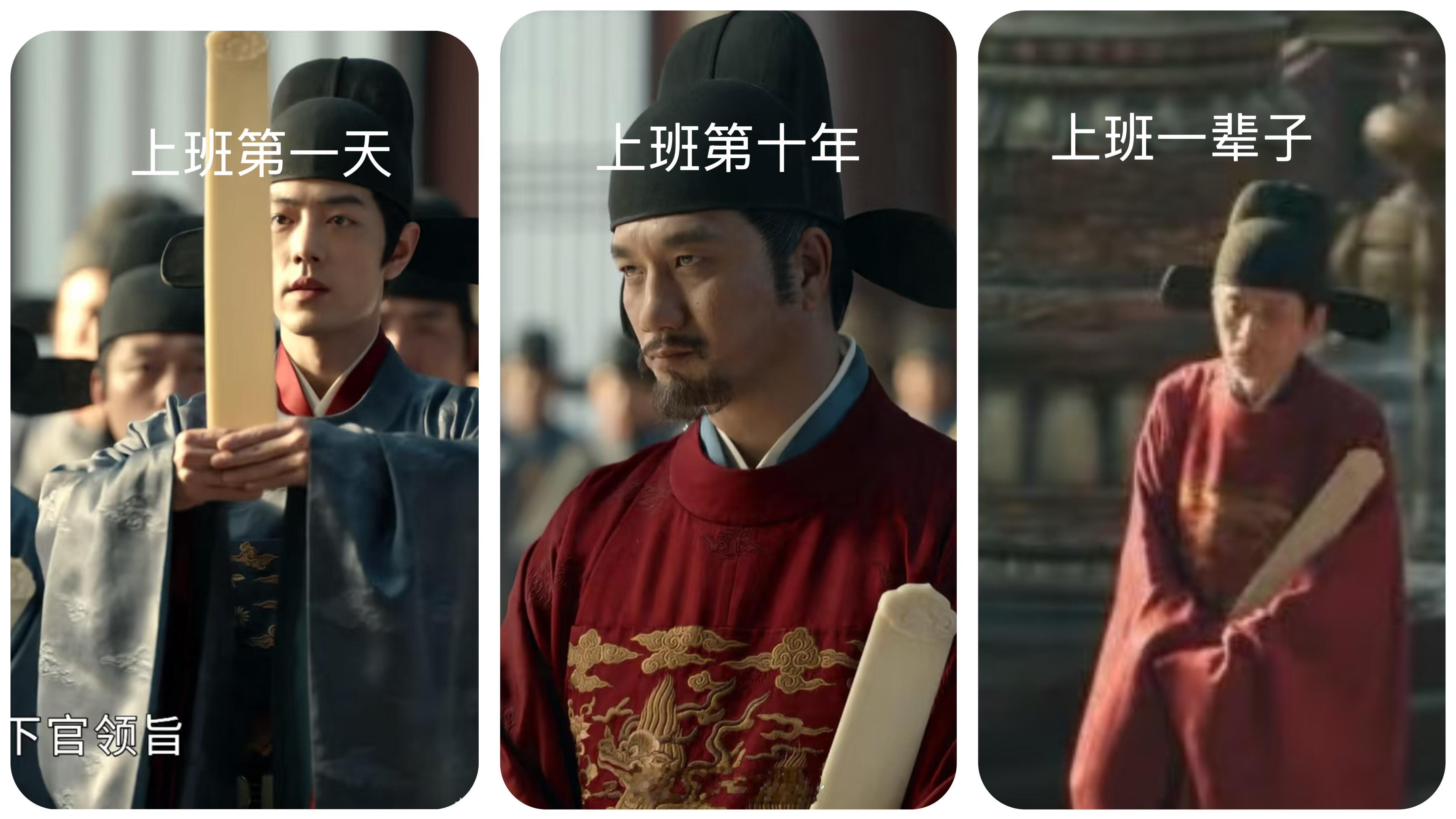 《藏海传》笑死了，三人上朝状态堪比上班状态​​​