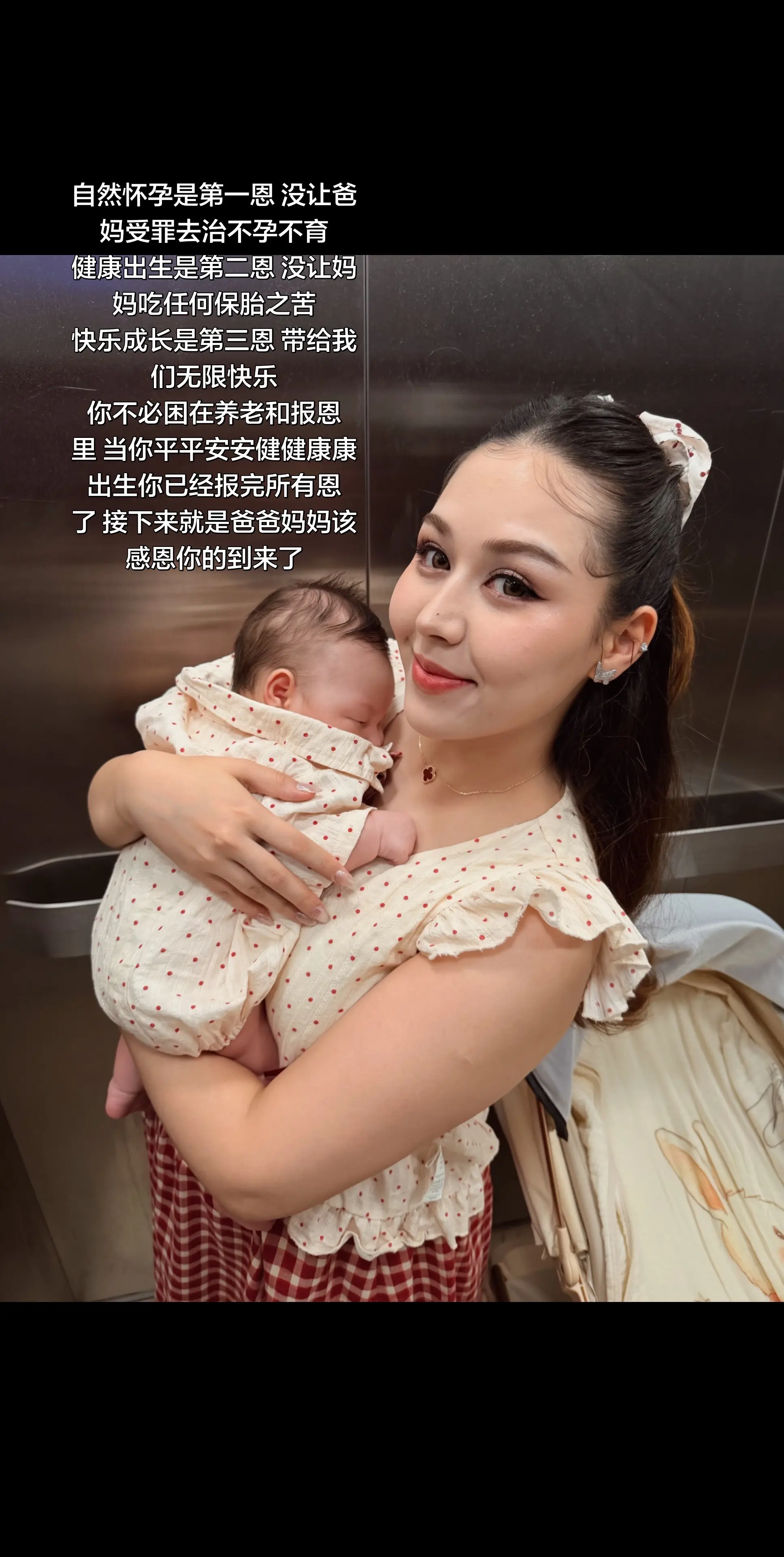 自然怀孕是第一恩 没让爸妈受罪去治不孕不育 健康出生是第二恩 没让妈妈...