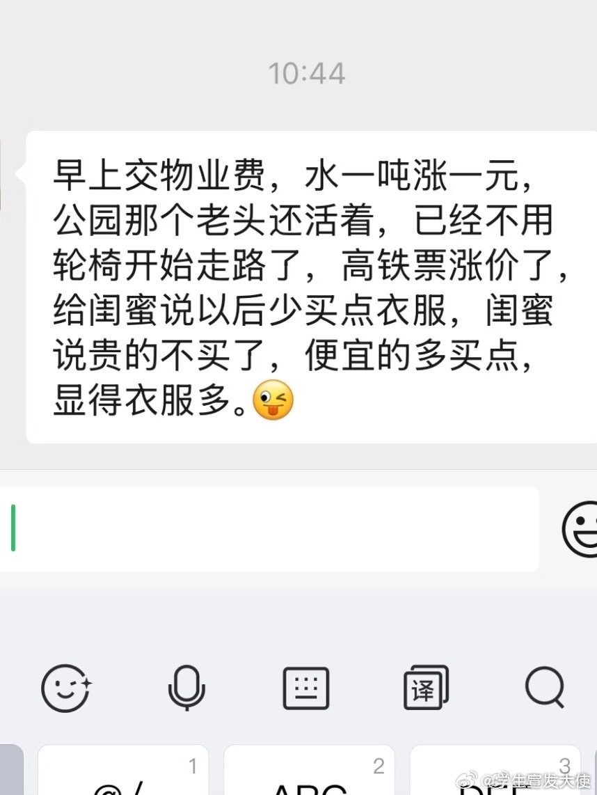 妈妈这条微信有种微小说的感觉