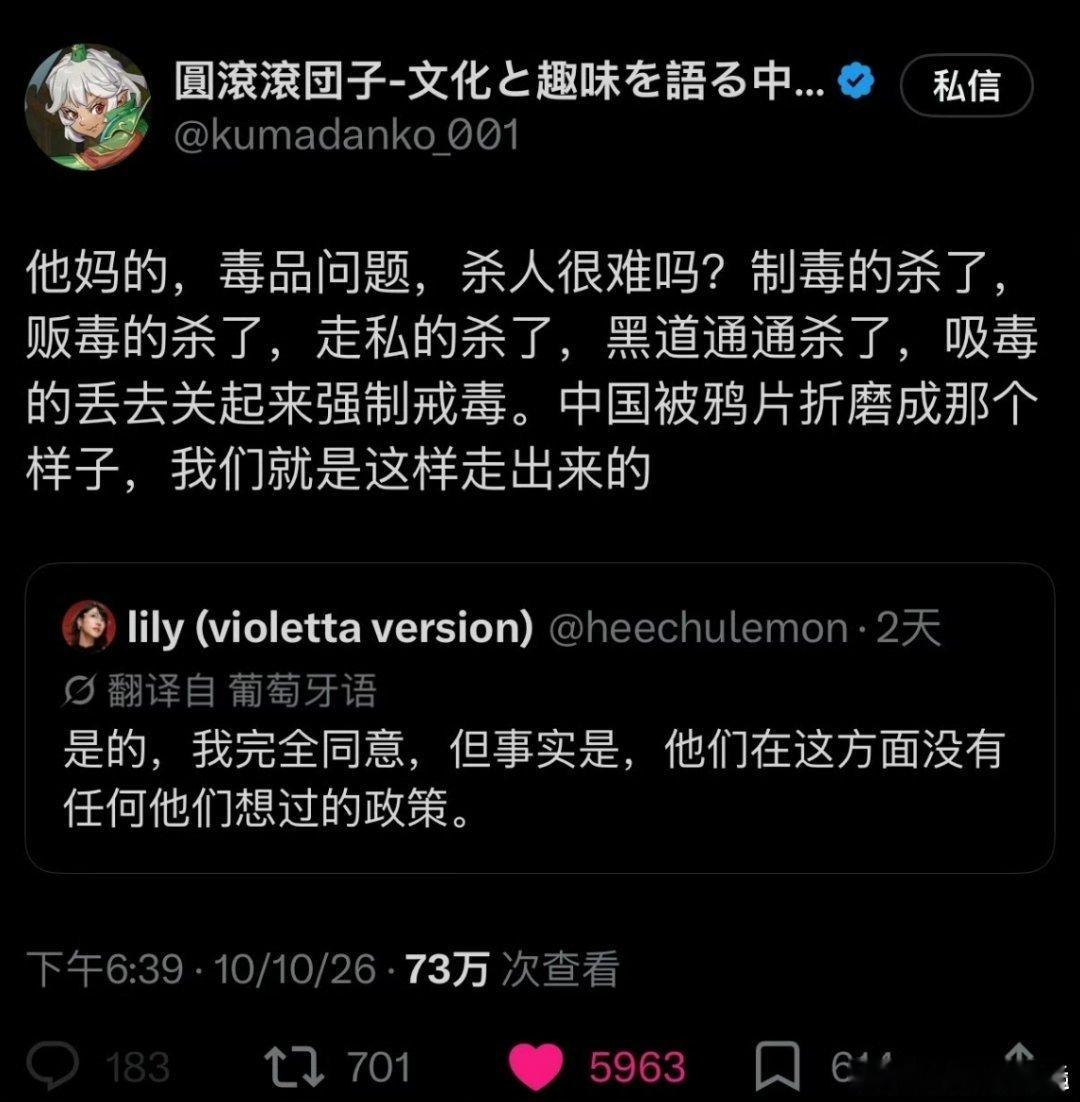 #中国网友杀伐果断在巴西火了#制毒死刑，贩毒死刑，吸毒强制戒毒。事实上中国也是这么执行的。想知道这么