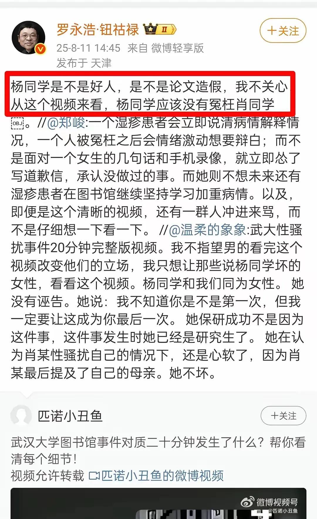 老罗这是怎么了？公然质疑法院的判决书。老罗自从开启直播还完债后，感