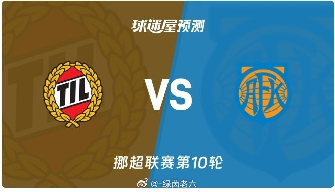 星期一003特罗姆瑟vs奥勒松【挪超】特罗姆瑟vs奥勒松，将于北京时间5月