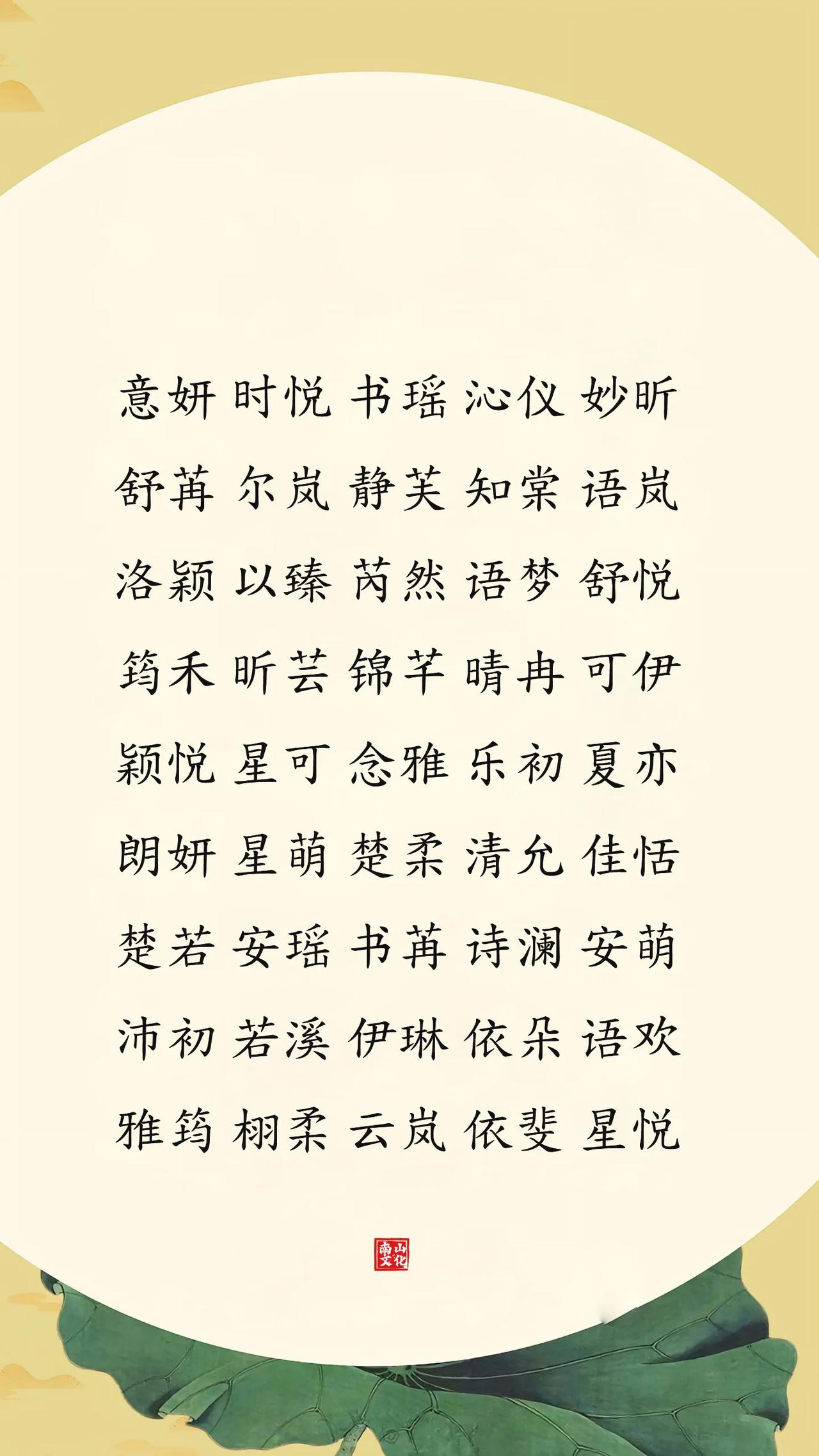 嘴角上扬的怦然心动女孩名，一听就是女神范蛇宝宝