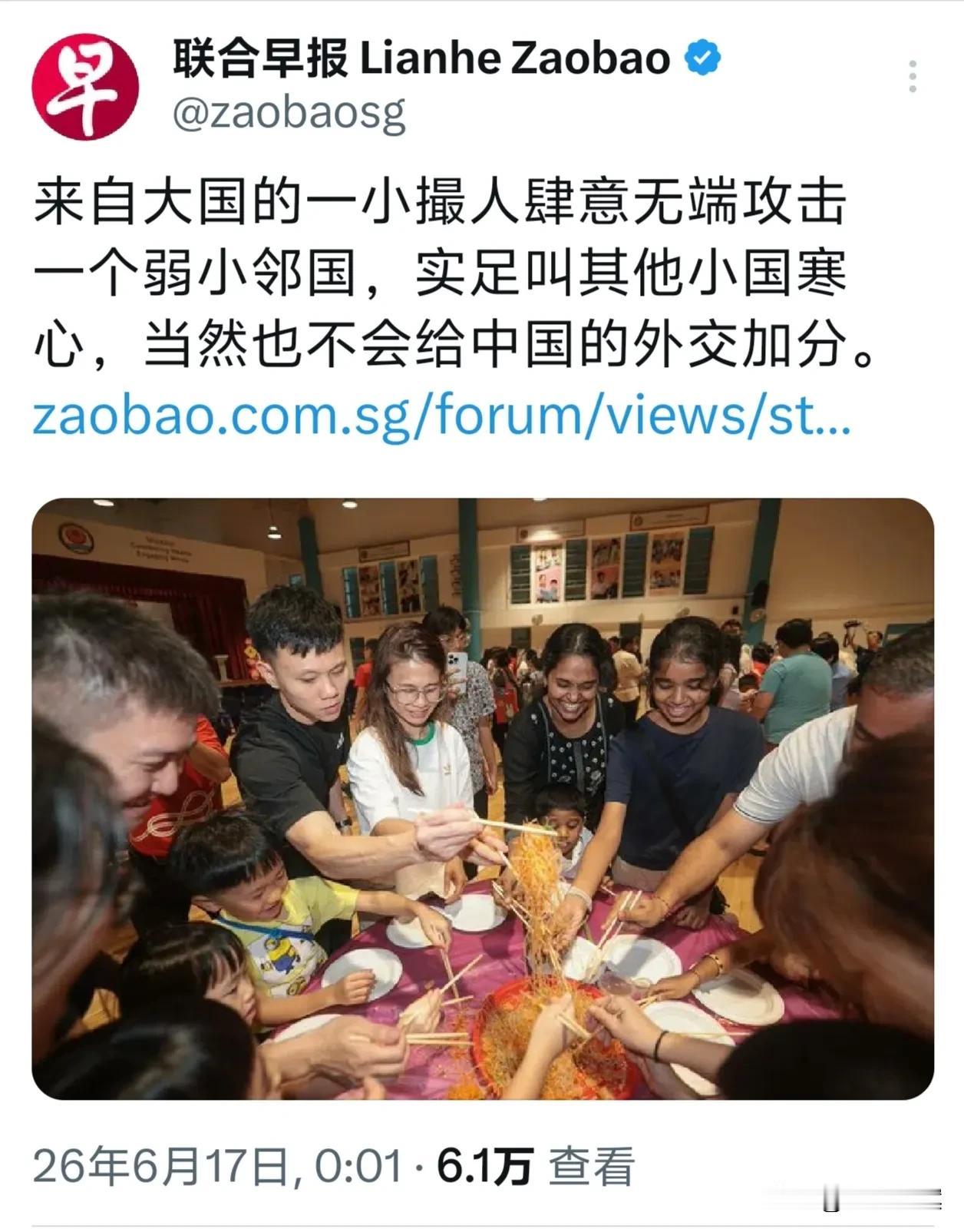 新加坡《联合早报》应该是“吃枪药”了，凌晨还在发文对空打拳，批评极少部分网民“无