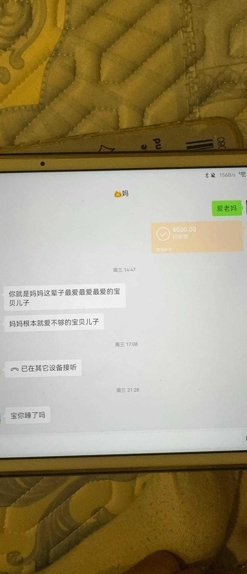 你们觉得男朋友和他妈妈这样正常嘛​​​