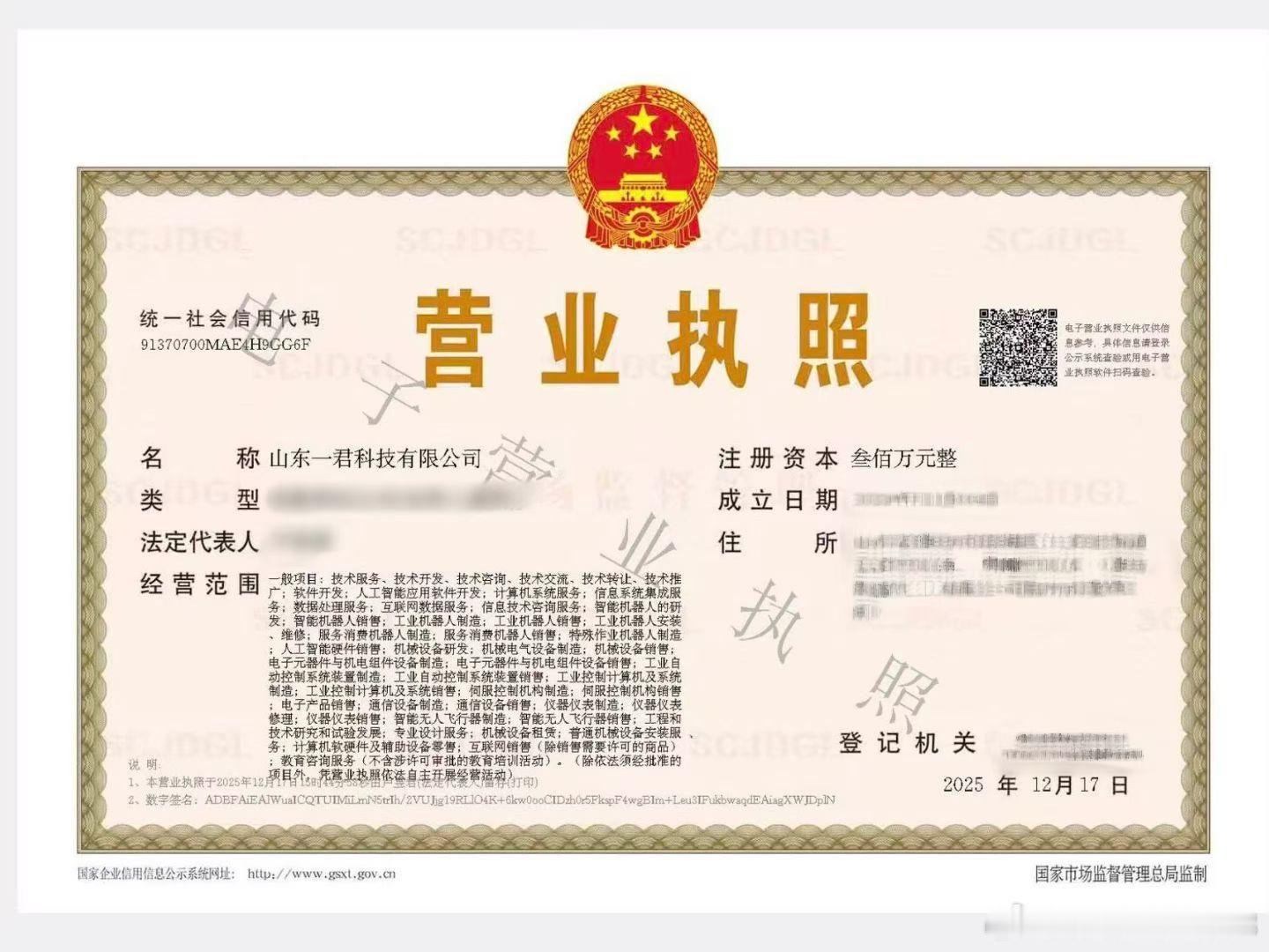 我们的科技公司💫项目即将上线～创业留学生英国·TheShard