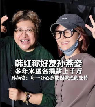 伤害性不大，耻辱性极强！一个新加坡的歌手孙燕姿，默默无闻向韩红基金累计捐款上千万