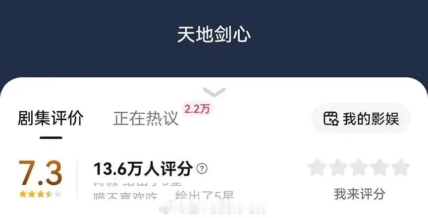 天地剑心抖开分7.3，13.6万人打分暗河传抖开分7.3，9.8万人打分水龙吟抖