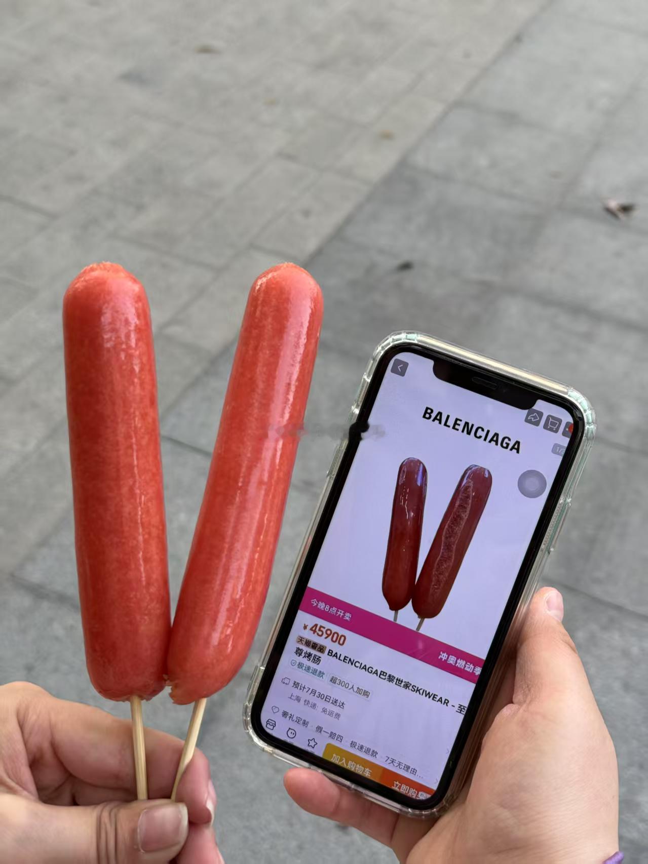 巴黎世家也出烤肠了？？？这是P的图吧？？？海阔试车超话