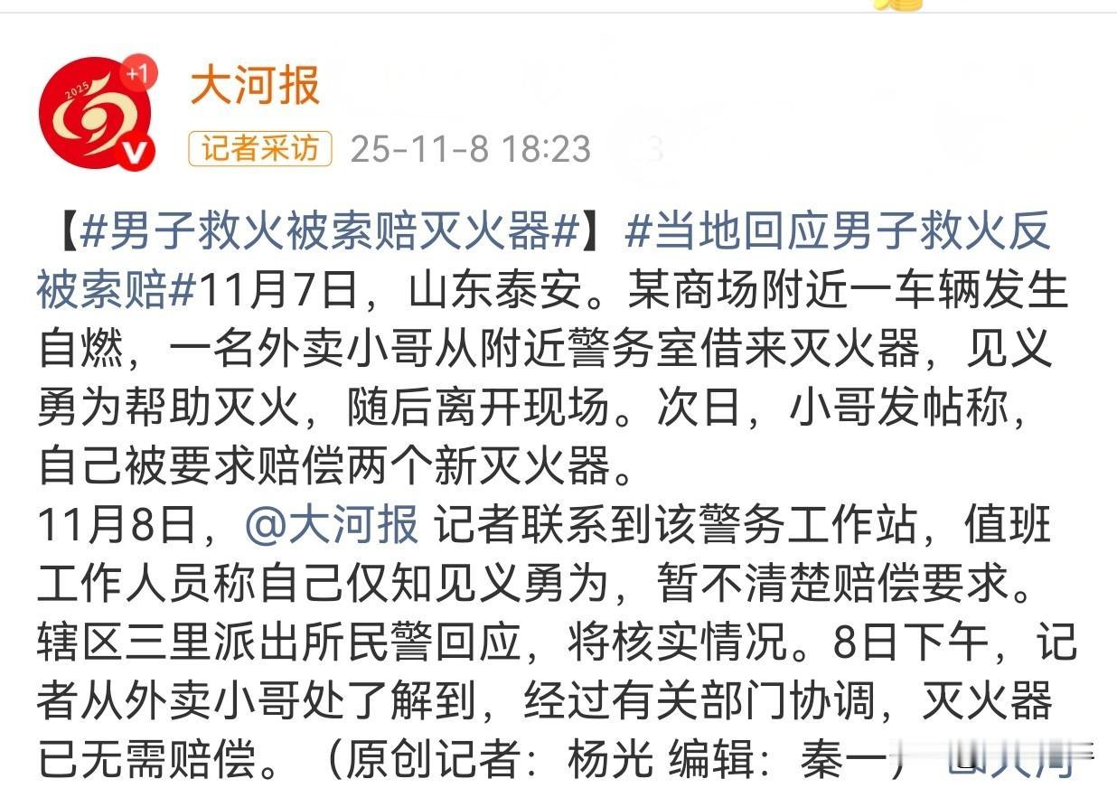 奇葩奇葩太奇葩🤢🤮25年11月7日，山东泰安某商场附近一辆汽车自燃一名外卖