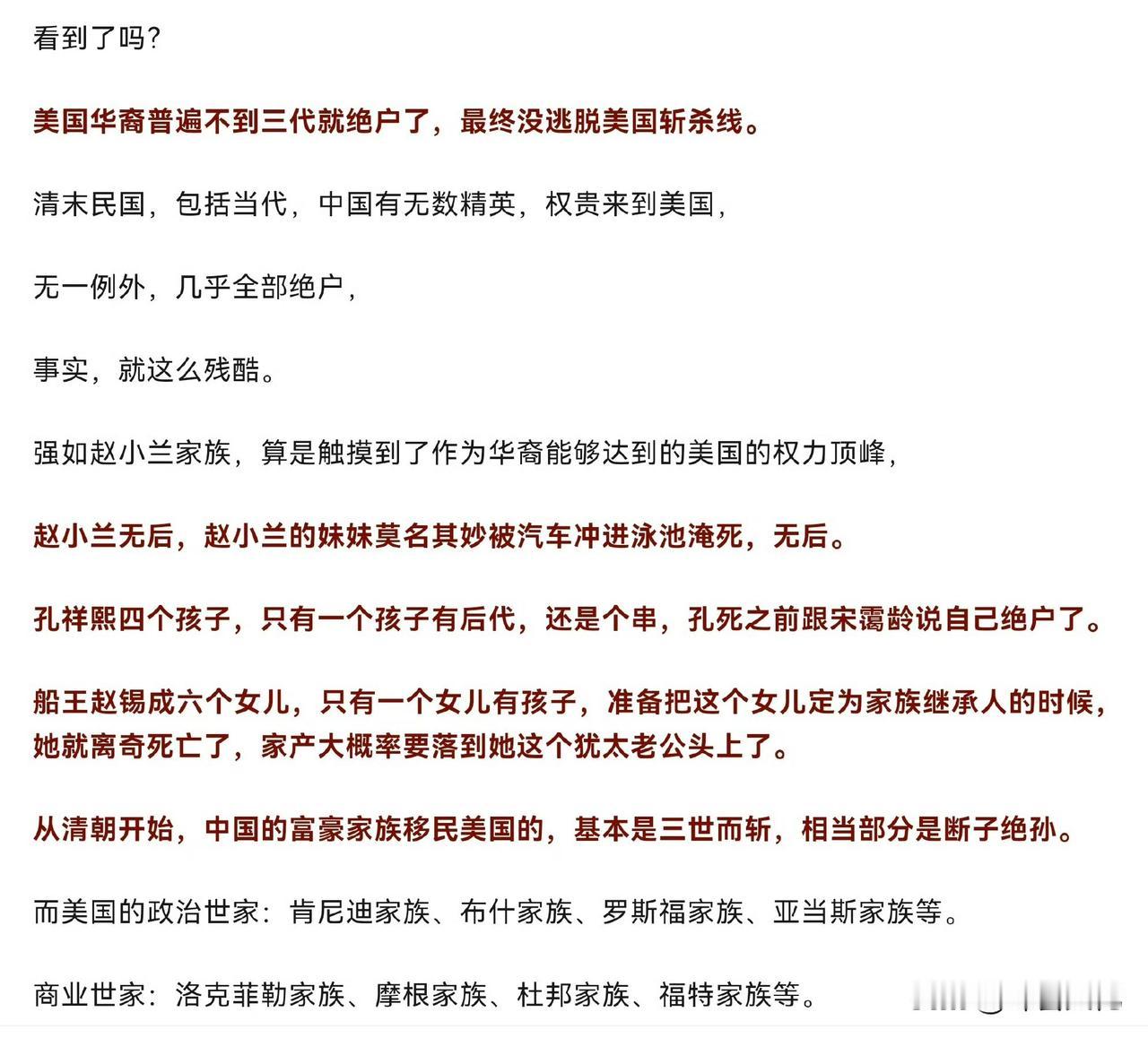 自清末开始出现这个现象，到现在依然有人前赴后继。中国有富不过三代之说，但血脉