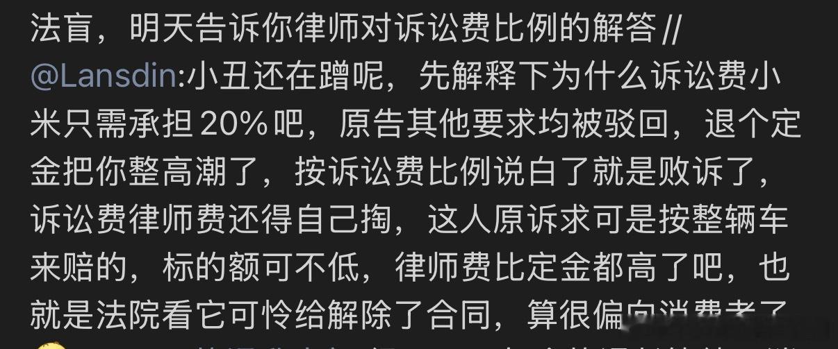 为什么挖孔机盖案济南原告要承担诉讼费大头，给大伙科普一下，诉讼费承担的比例是根据