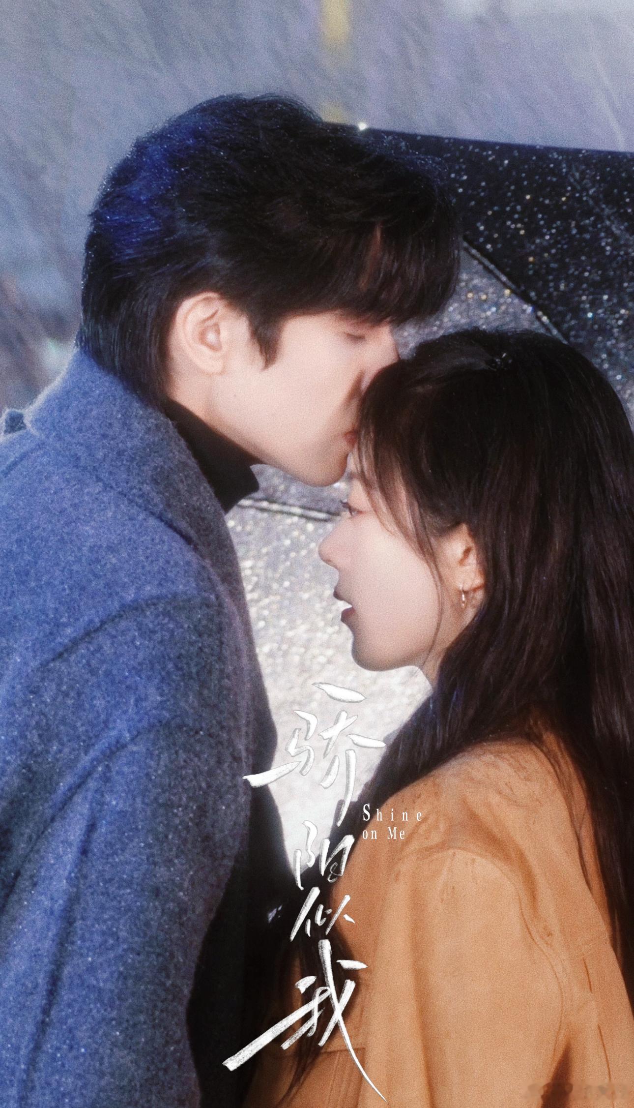 不愧是顾漫钦点的男女主等了十多年的白月光！宋威龙冷脸禁欲感拉满，后期暖男属性爆