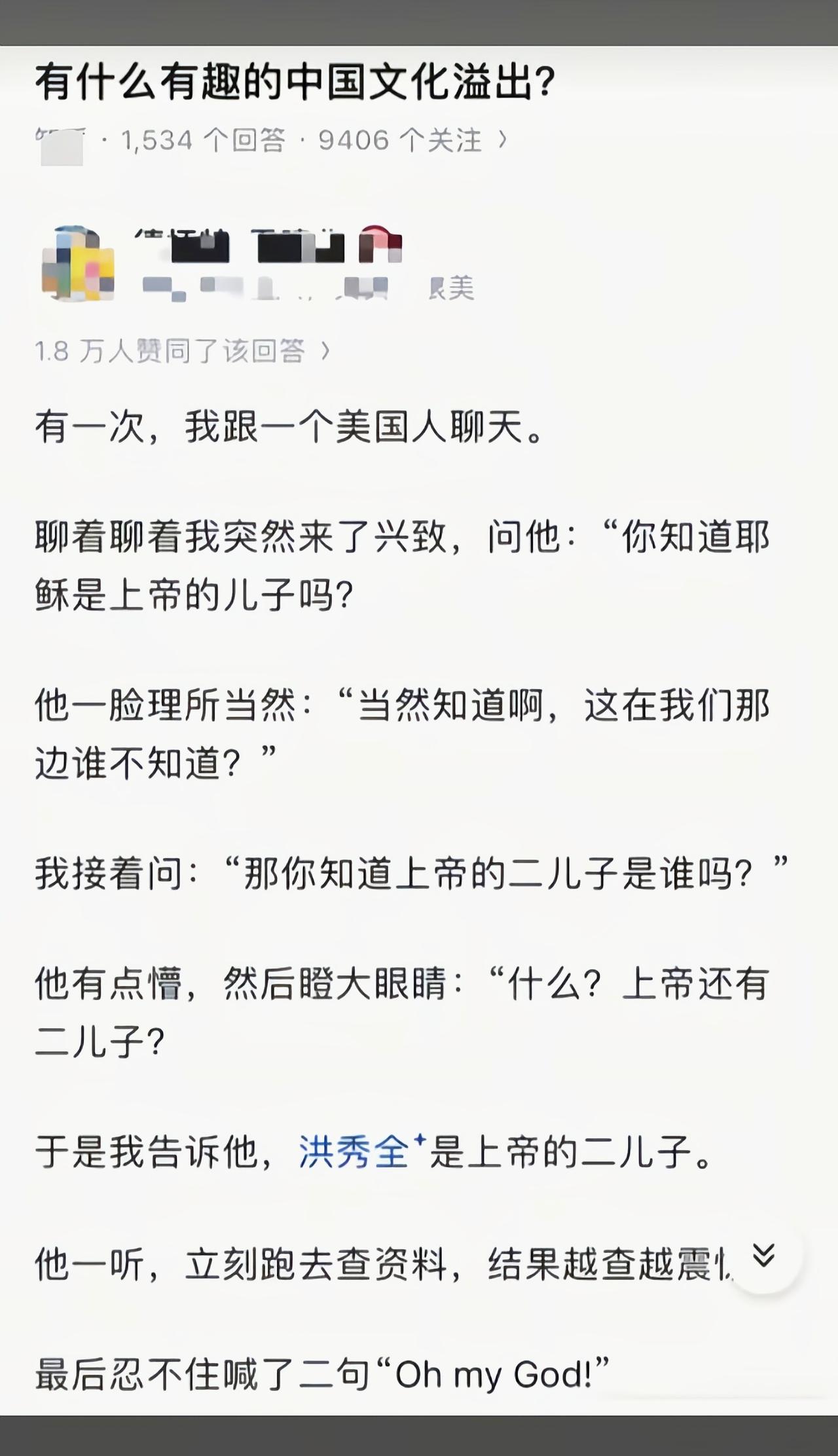 而且洪天王可是嫡子哦[吃瓜]